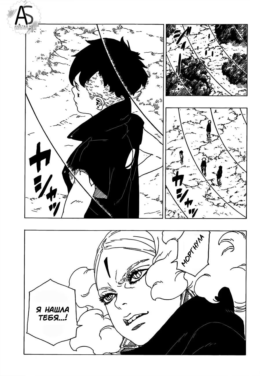 Read Boruto Naruto nekusuto jenereshon zu (Боруто Новое поколение Наруто) Manga Online