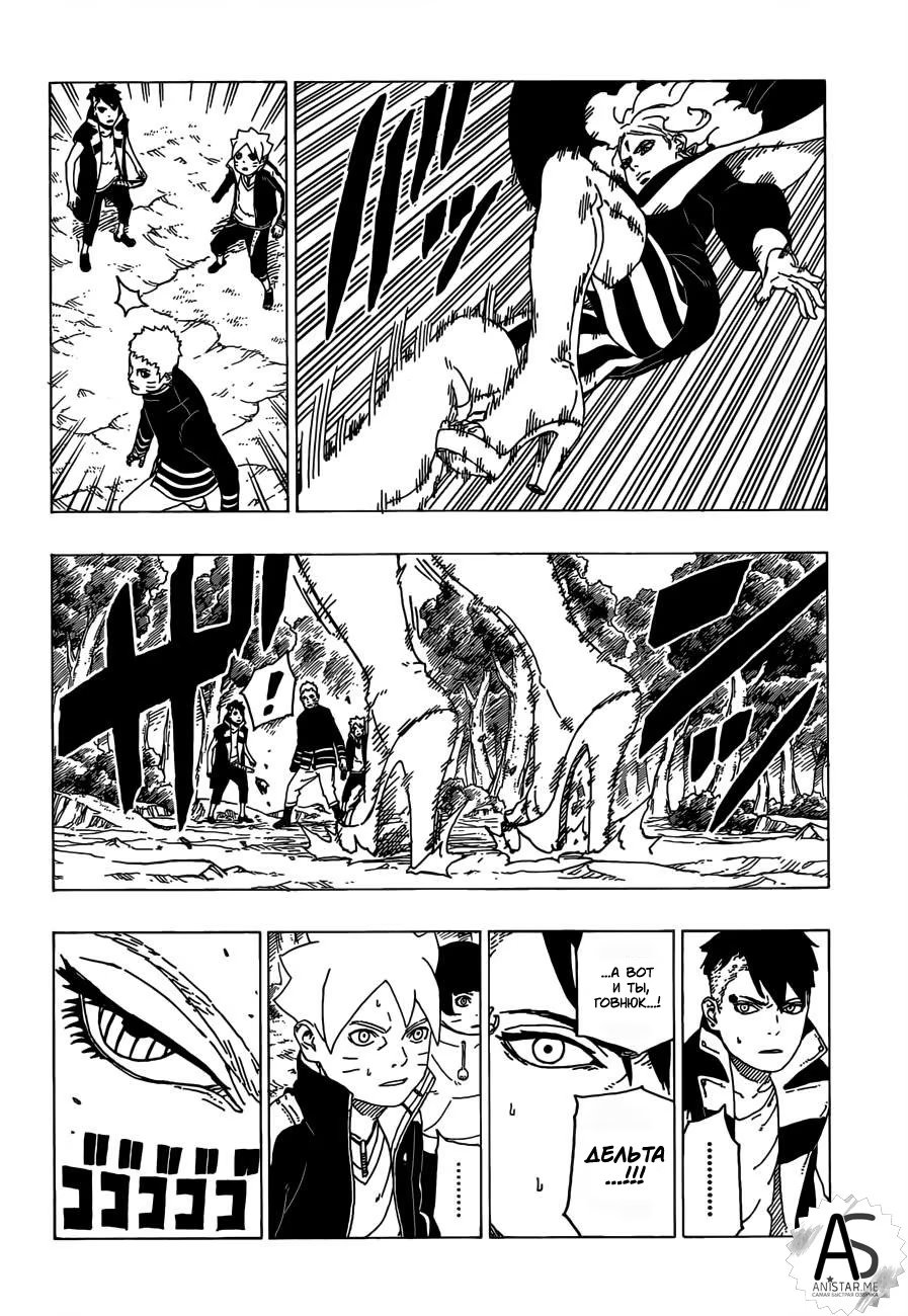 Read Boruto Naruto nekusuto jenereshon zu (Боруто Новое поколение Наруто) Manga Online