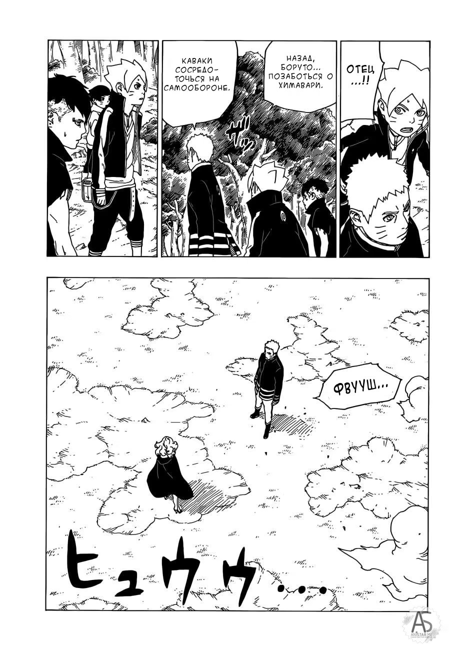 Read Boruto Naruto nekusuto jenereshon zu (Боруто Новое поколение Наруто) Manga Online