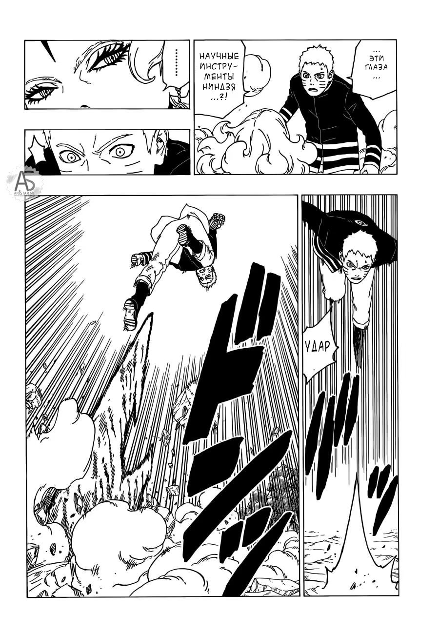 Read Boruto Naruto nekusuto jenereshon zu (Боруто Новое поколение Наруто) Manga Online