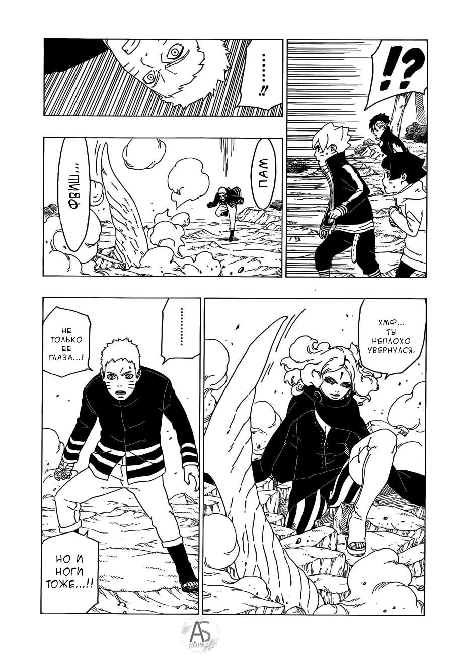 Read Boruto Naruto nekusuto jenereshon zu (Боруто Новое поколение Наруто) Manga Online