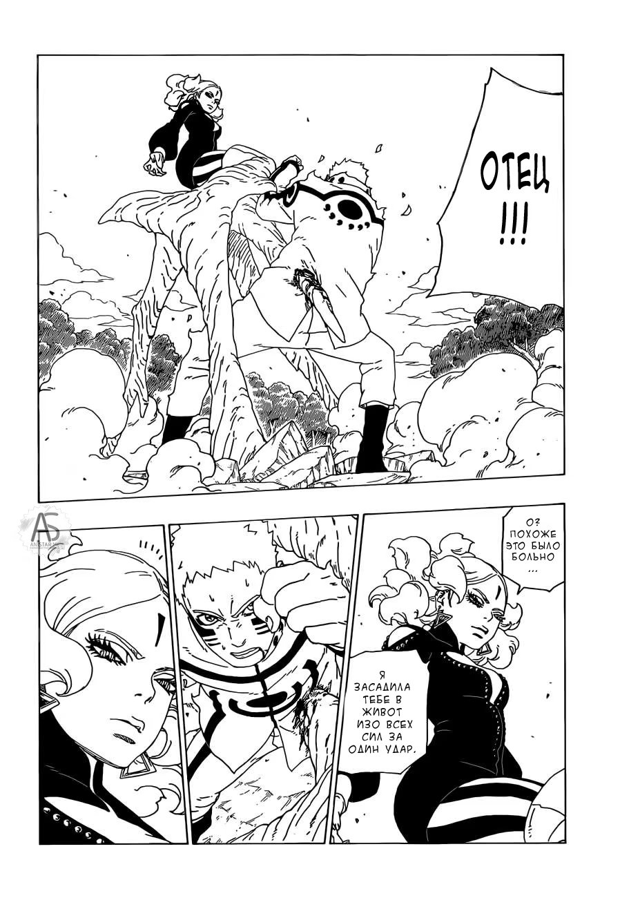 Read Boruto Naruto nekusuto jenereshon zu (Боруто Новое поколение Наруто) Manga Online