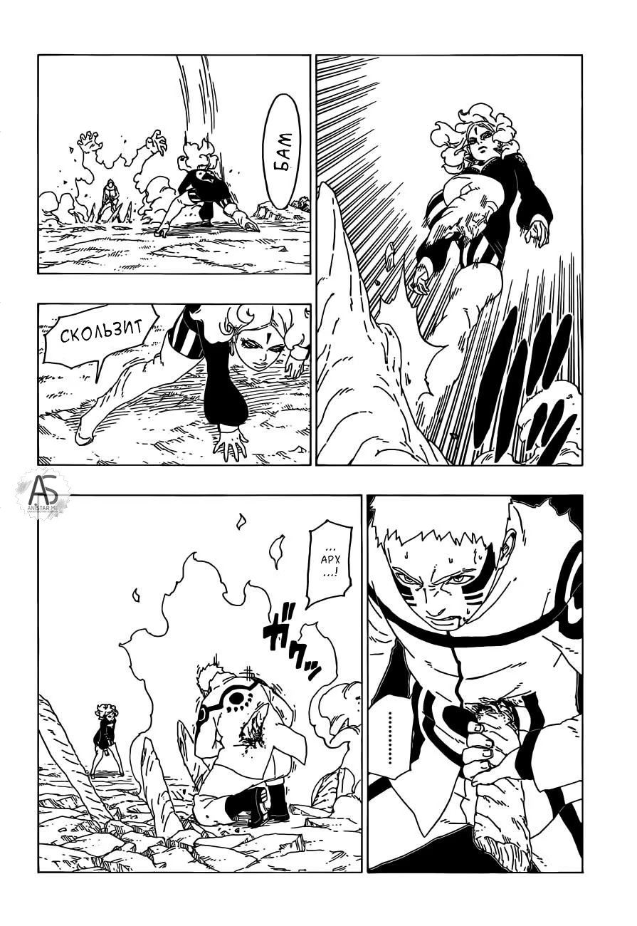 Read Boruto Naruto nekusuto jenereshon zu (Боруто Новое поколение Наруто) Manga Online