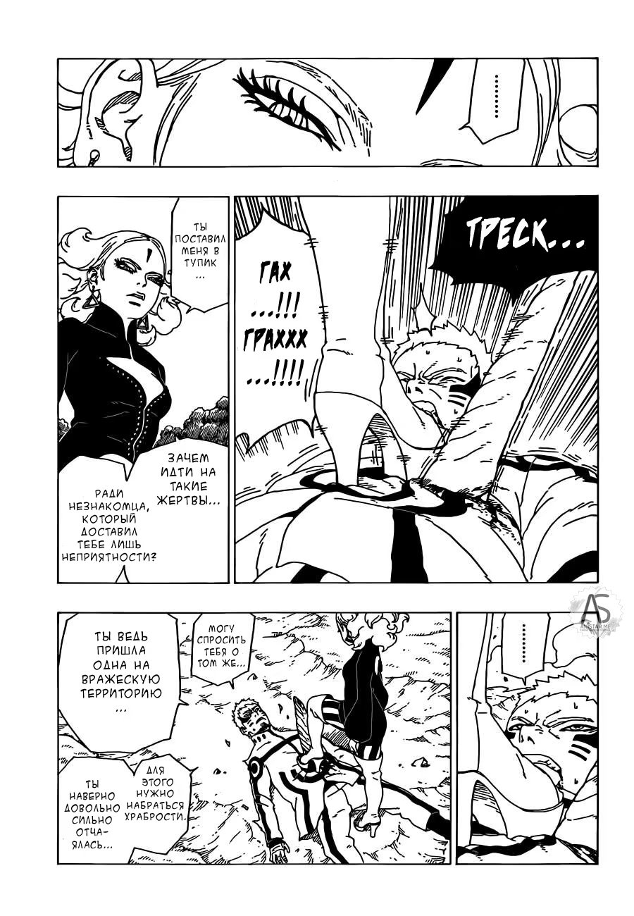 Read Boruto Naruto nekusuto jenereshon zu (Боруто Новое поколение Наруто) Manga Online