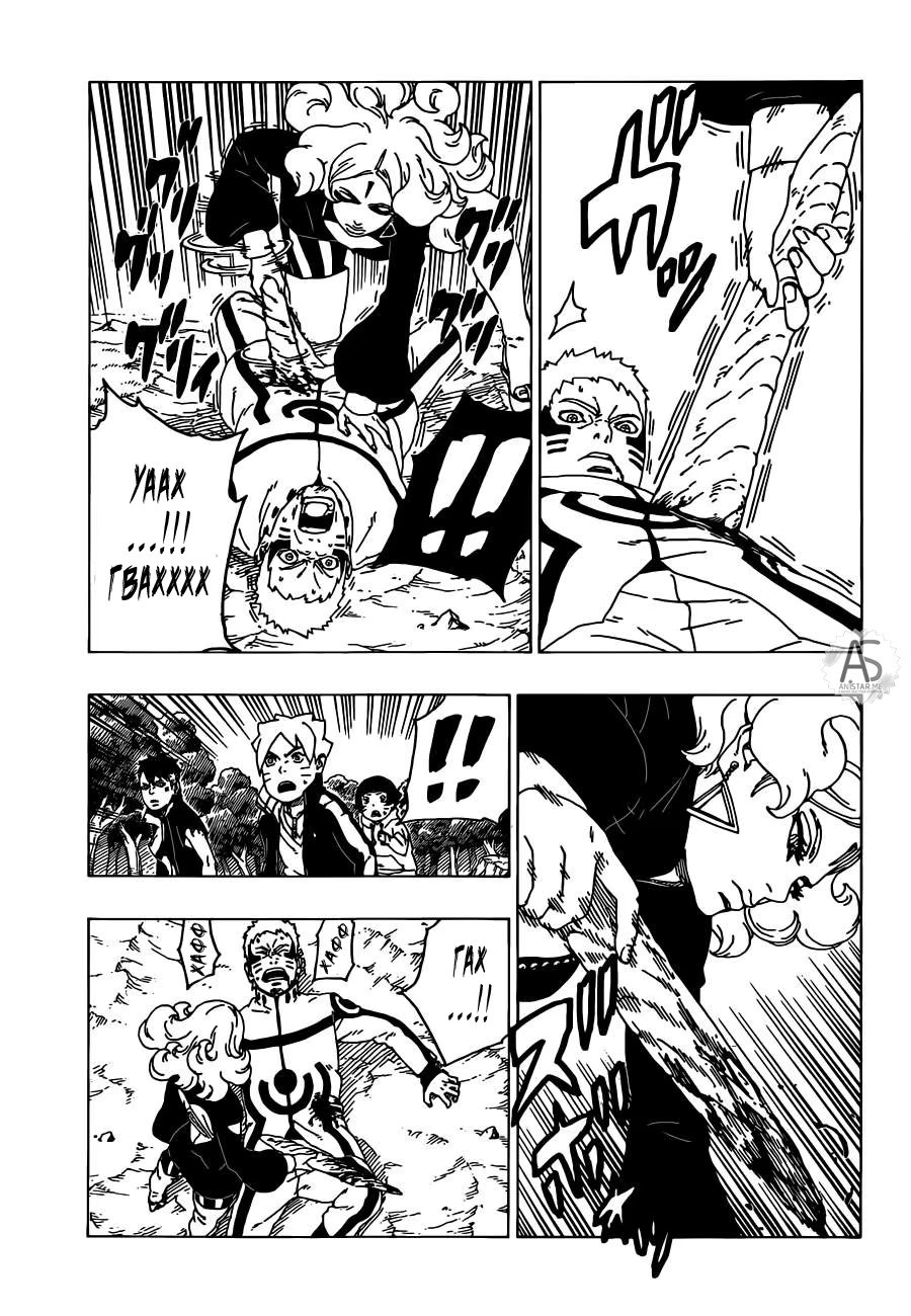 Read Boruto Naruto nekusuto jenereshon zu (Боруто Новое поколение Наруто) Manga Online