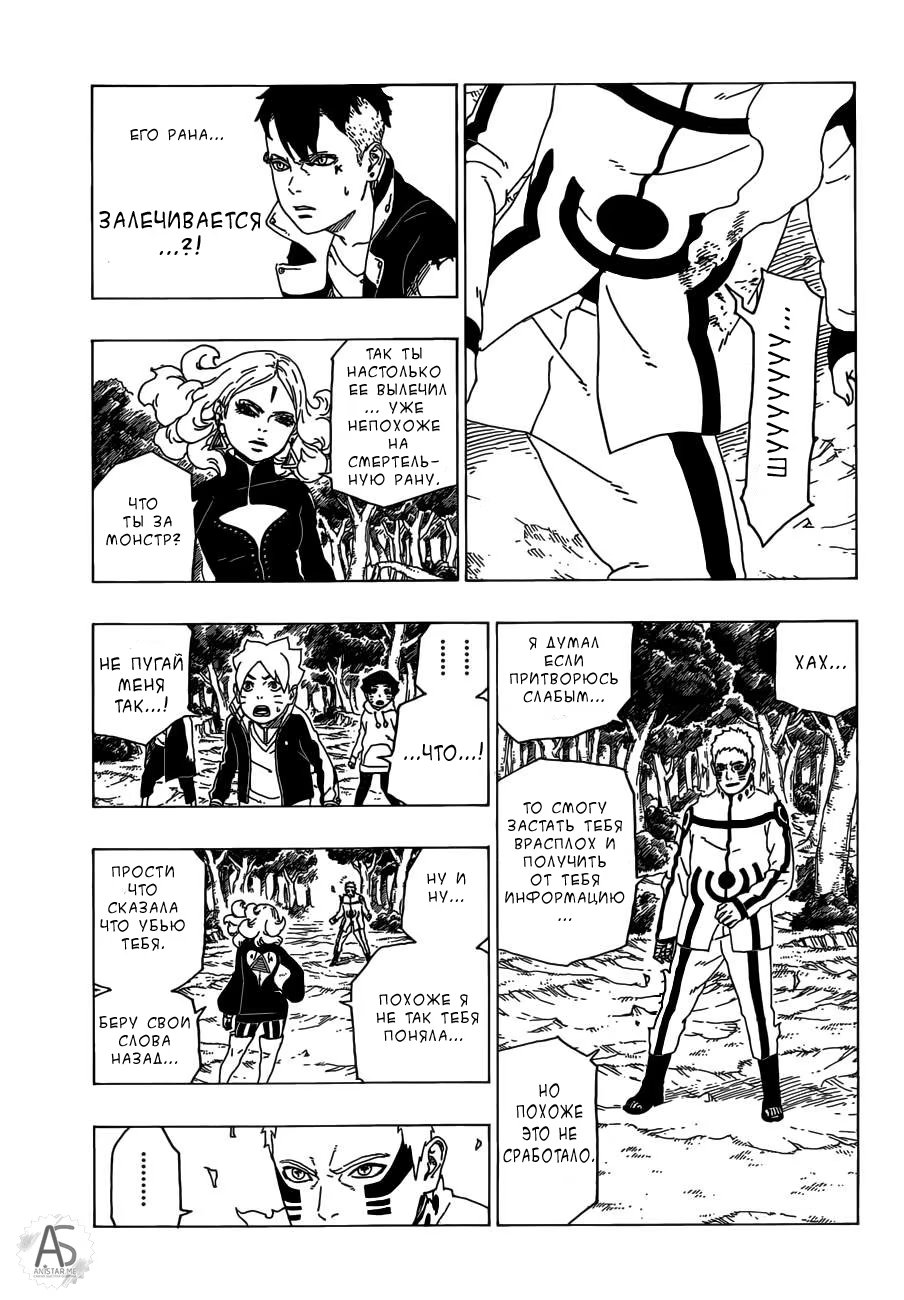 Read Boruto Naruto nekusuto jenereshon zu (Боруто Новое поколение Наруто) Manga Online
