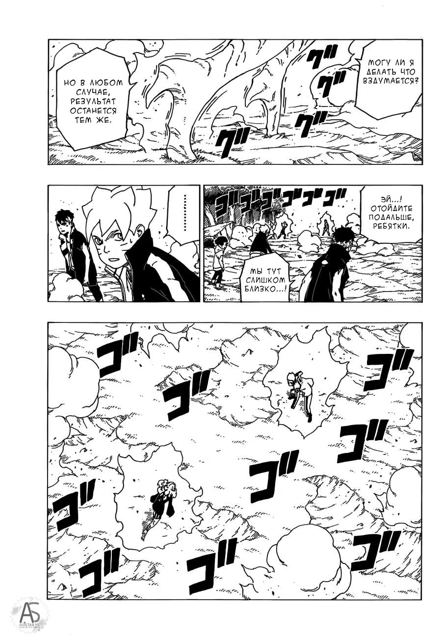 Read Boruto Naruto nekusuto jenereshon zu (Боруто Новое поколение Наруто) Manga Online