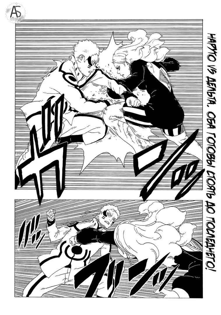 Read Boruto Naruto nekusuto jenereshon zu (Боруто Новое поколение Наруто) Manga Online