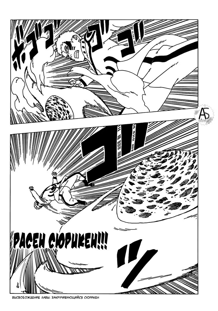 Read Boruto Naruto nekusuto jenereshon zu (Боруто Новое поколение Наруто) Manga Online