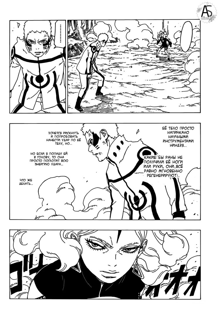 Read Boruto Naruto nekusuto jenereshon zu (Боруто Новое поколение Наруто) Manga Online