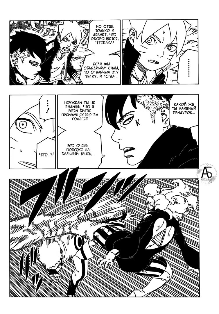 Read Boruto Naruto nekusuto jenereshon zu (Боруто Новое поколение Наруто) Manga Online