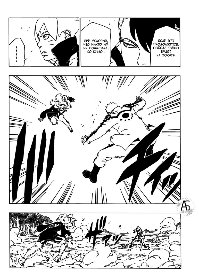 Read Boruto Naruto nekusuto jenereshon zu (Боруто Новое поколение Наруто) Manga Online