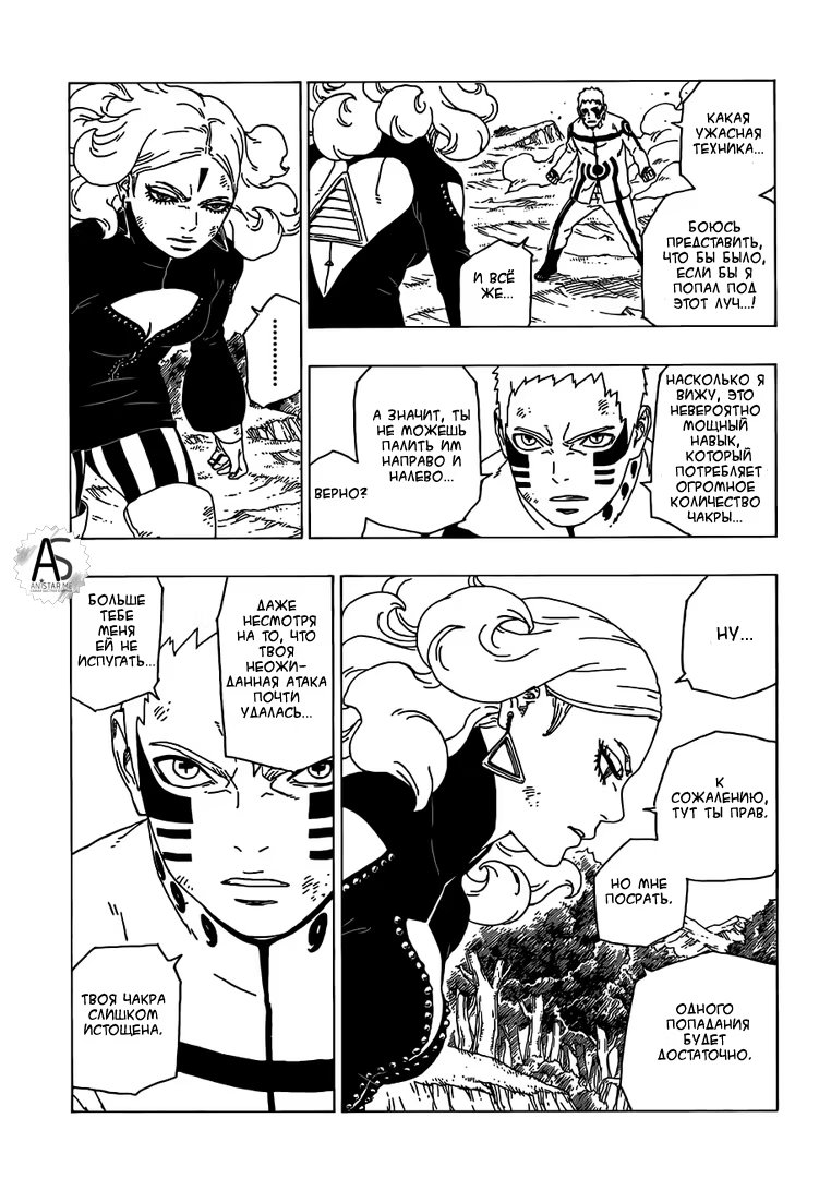 Read Boruto Naruto nekusuto jenereshon zu (Боруто Новое поколение Наруто) Manga Online