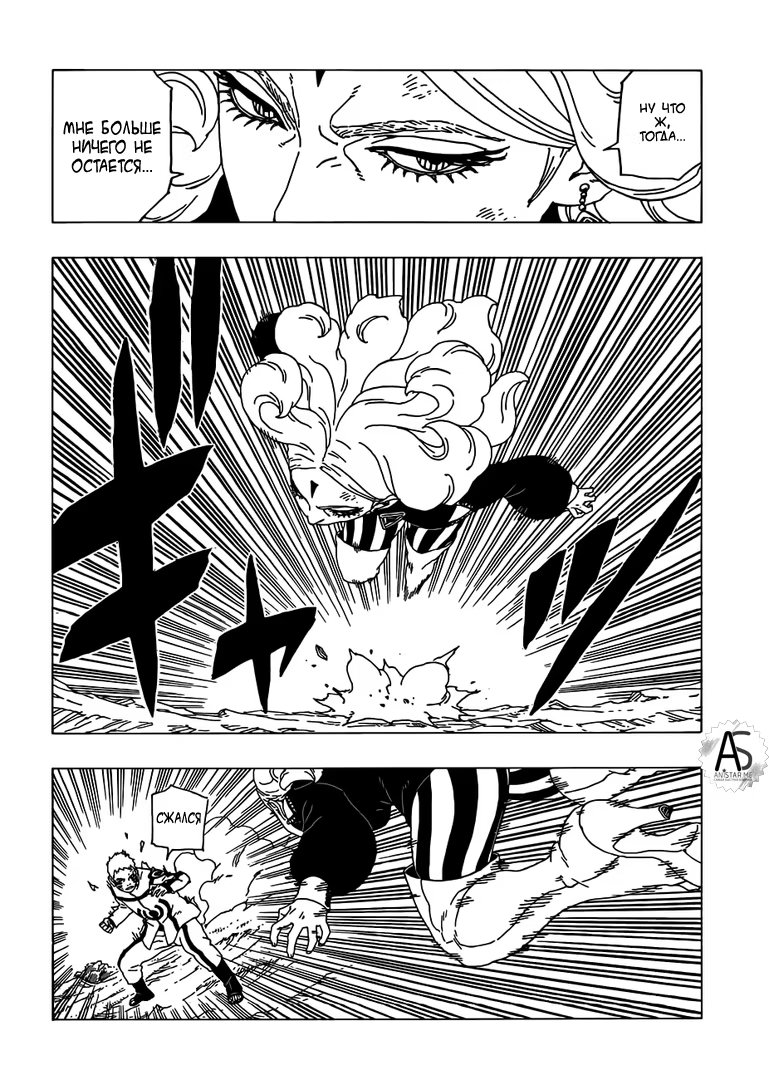 Read Boruto Naruto nekusuto jenereshon zu (Боруто Новое поколение Наруто) Manga Online