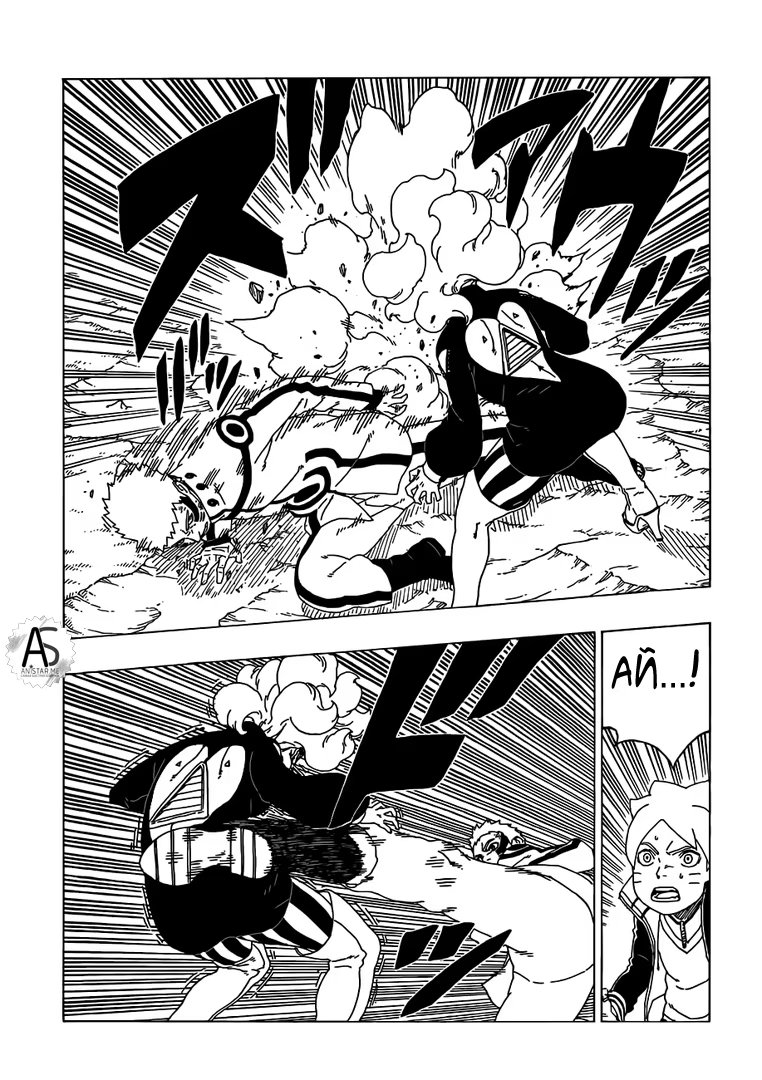 Read Boruto Naruto nekusuto jenereshon zu (Боруто Новое поколение Наруто) Manga Online