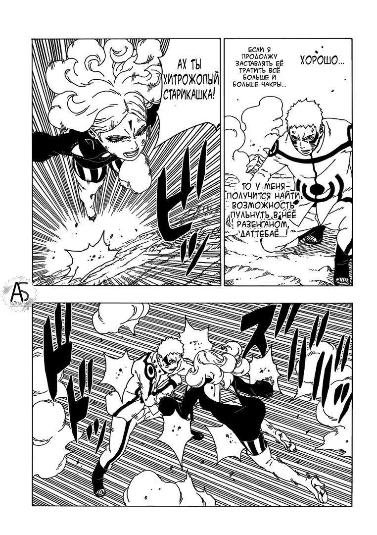 Read Boruto Naruto nekusuto jenereshon zu (Боруто Новое поколение Наруто) Manga Online