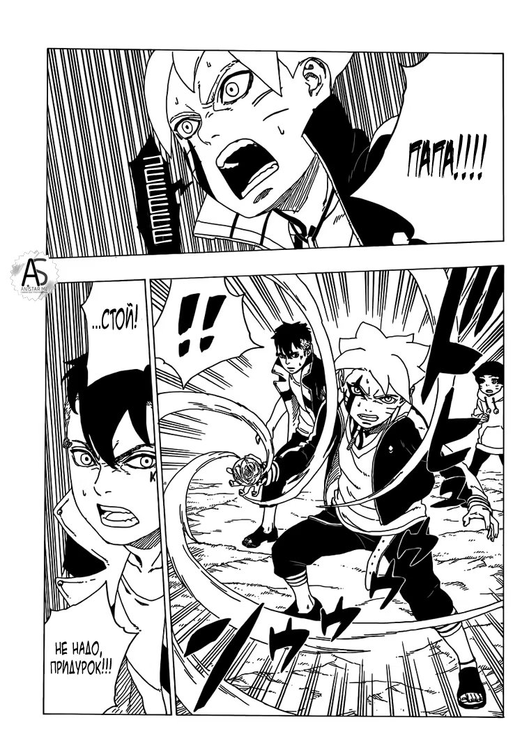 Read Boruto Naruto nekusuto jenereshon zu (Боруто Новое поколение Наруто) Manga Online