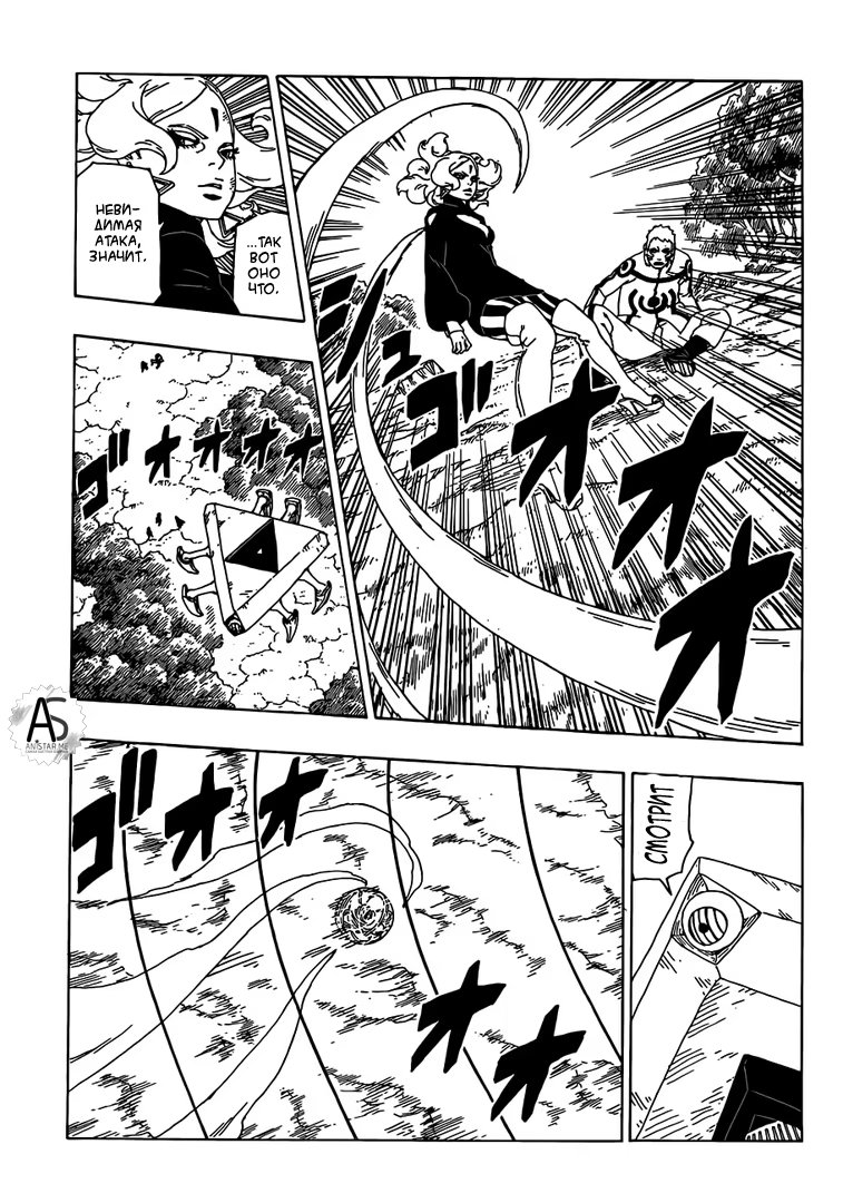 Read Boruto Naruto nekusuto jenereshon zu (Боруто Новое поколение Наруто) Manga Online