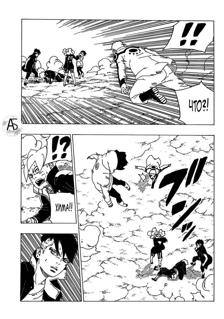 Read Boruto Naruto nekusuto jenereshon zu (Боруто Новое поколение Наруто) Manga Online