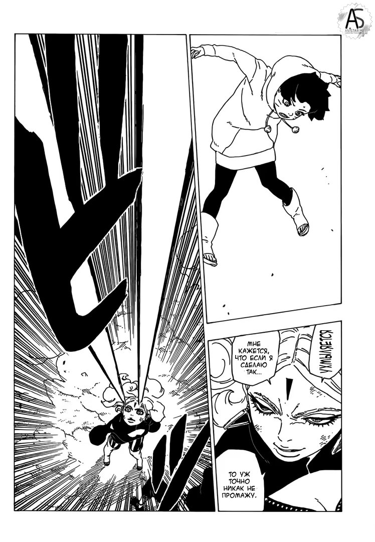 Read Boruto Naruto nekusuto jenereshon zu (Боруто Новое поколение Наруто) Manga Online