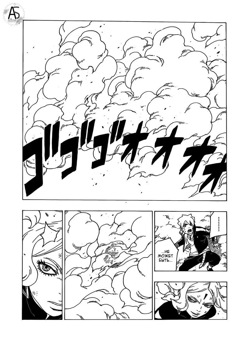 Read Boruto Naruto nekusuto jenereshon zu (Боруто Новое поколение Наруто) Manga Online