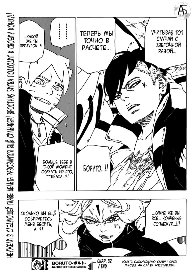 Read Boruto Naruto nekusuto jenereshon zu (Боруто Новое поколение Наруто) Manga Online