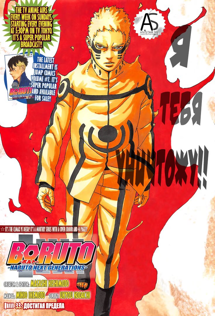Read Boruto Naruto nekusuto jenereshon zu (Боруто Новое поколение Наруто) Manga Online