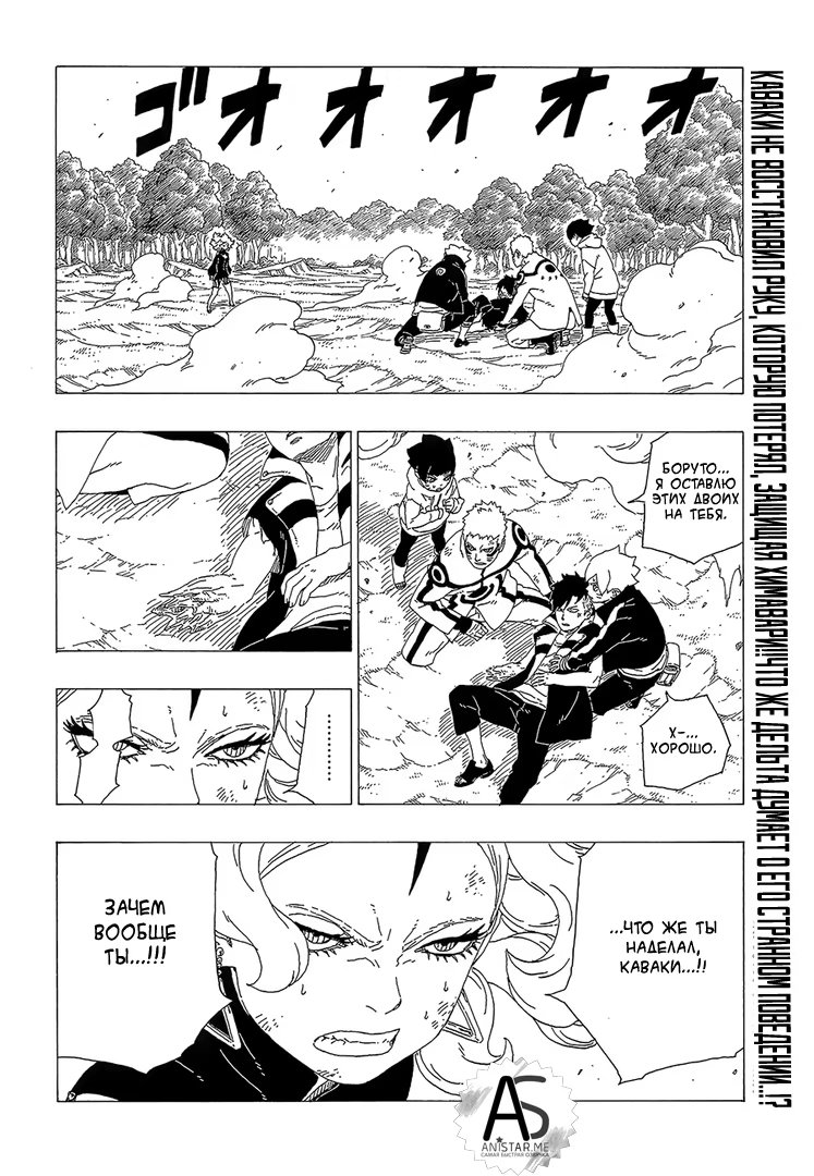 Read Boruto Naruto nekusuto jenereshon zu (Боруто Новое поколение Наруто) Manga Online