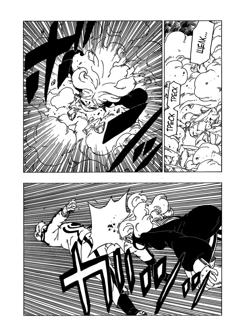 Read Boruto Naruto nekusuto jenereshon zu (Боруто Новое поколение Наруто) Manga Online