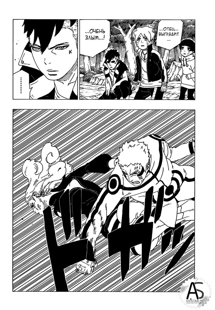 Read Boruto Naruto nekusuto jenereshon zu (Боруто Новое поколение Наруто) Manga Online