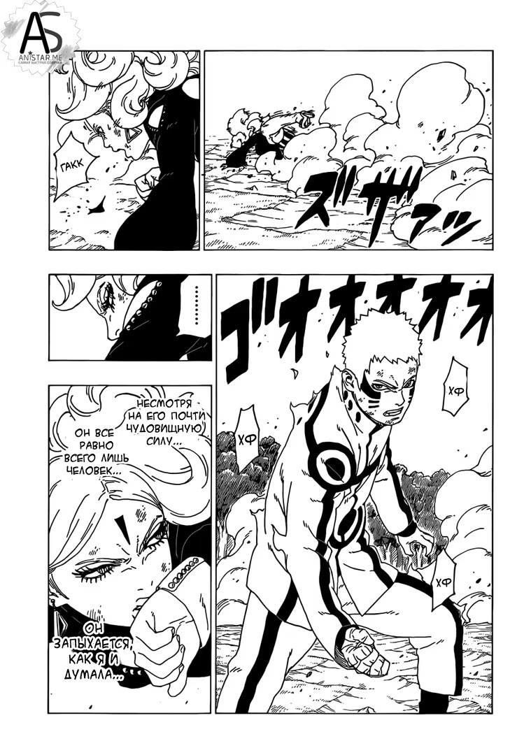 Read Boruto Naruto nekusuto jenereshon zu (Боруто Новое поколение Наруто) Manga Online