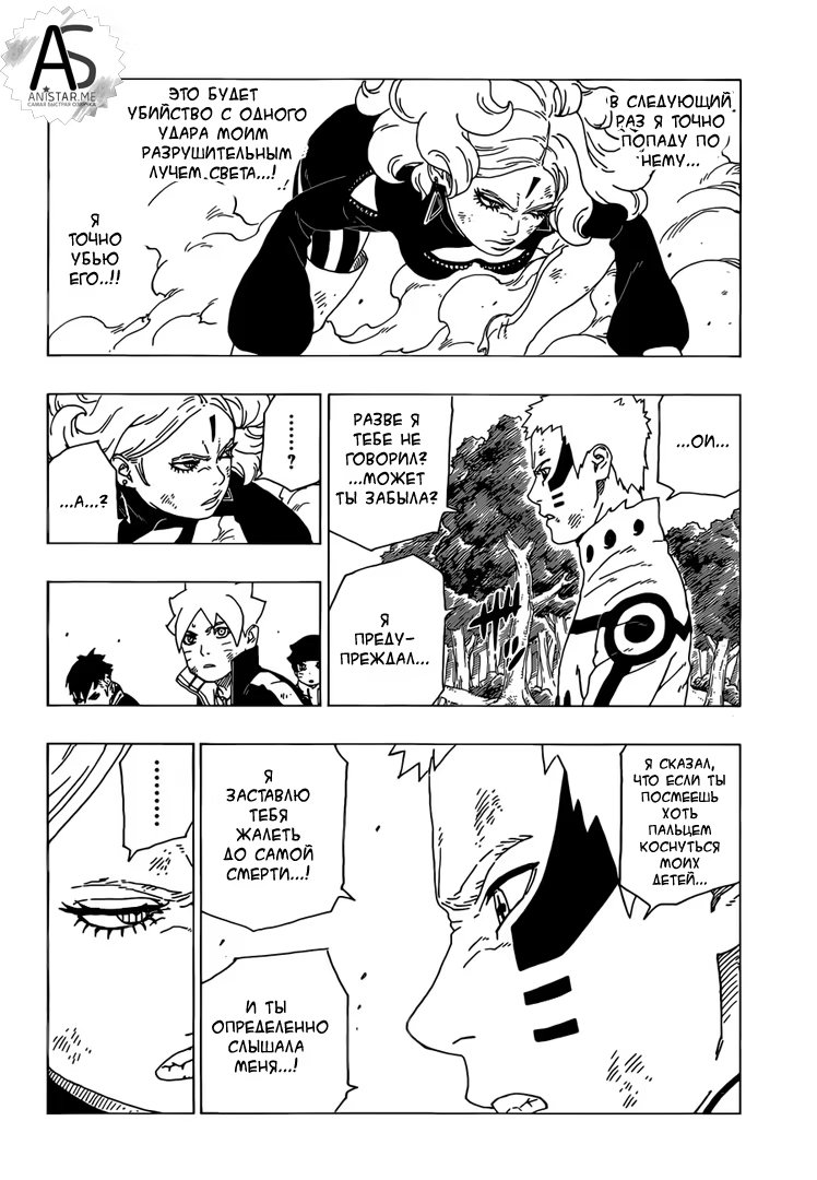 Read Boruto Naruto nekusuto jenereshon zu (Боруто Новое поколение Наруто) Manga Online