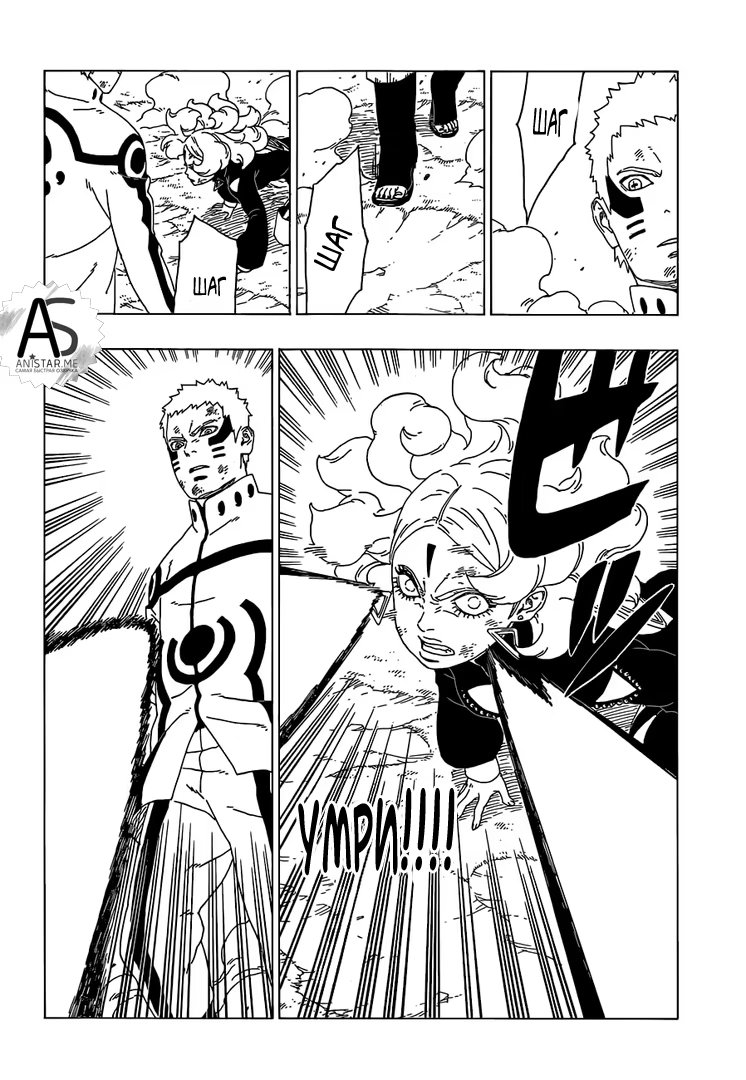 Read Boruto Naruto nekusuto jenereshon zu (Боруто Новое поколение Наруто) Manga Online