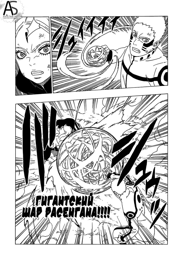 Read Boruto Naruto nekusuto jenereshon zu (Боруто Новое поколение Наруто) Manga Online