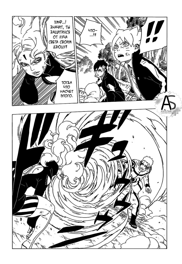 Read Boruto Naruto nekusuto jenereshon zu (Боруто Новое поколение Наруто) Manga Online