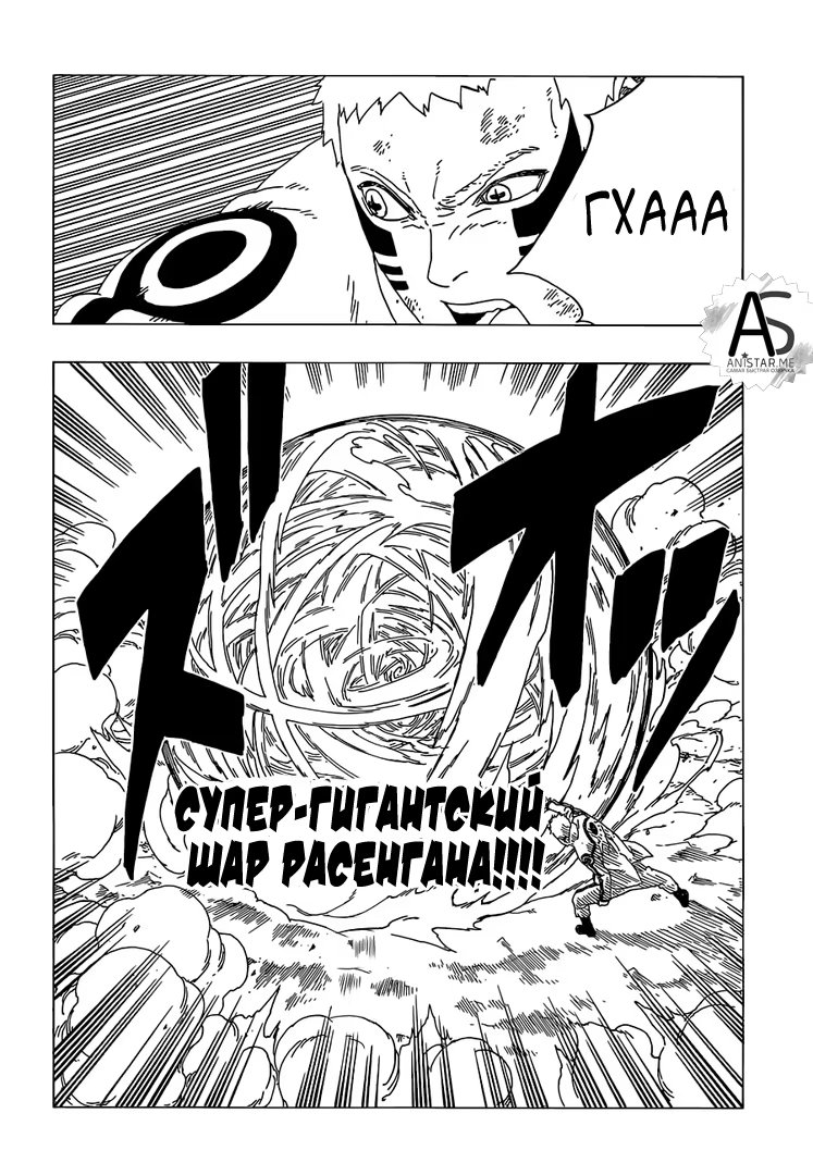 Read Boruto Naruto nekusuto jenereshon zu (Боруто Новое поколение Наруто) Manga Online