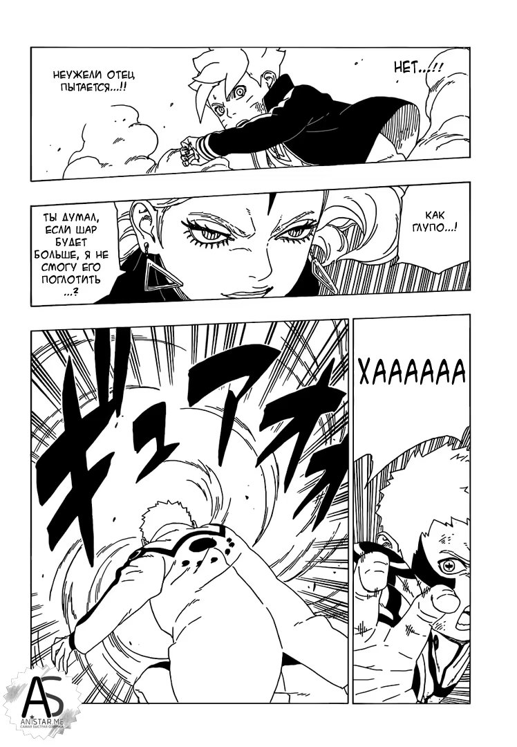 Read Boruto Naruto nekusuto jenereshon zu (Боруто Новое поколение Наруто) Manga Online