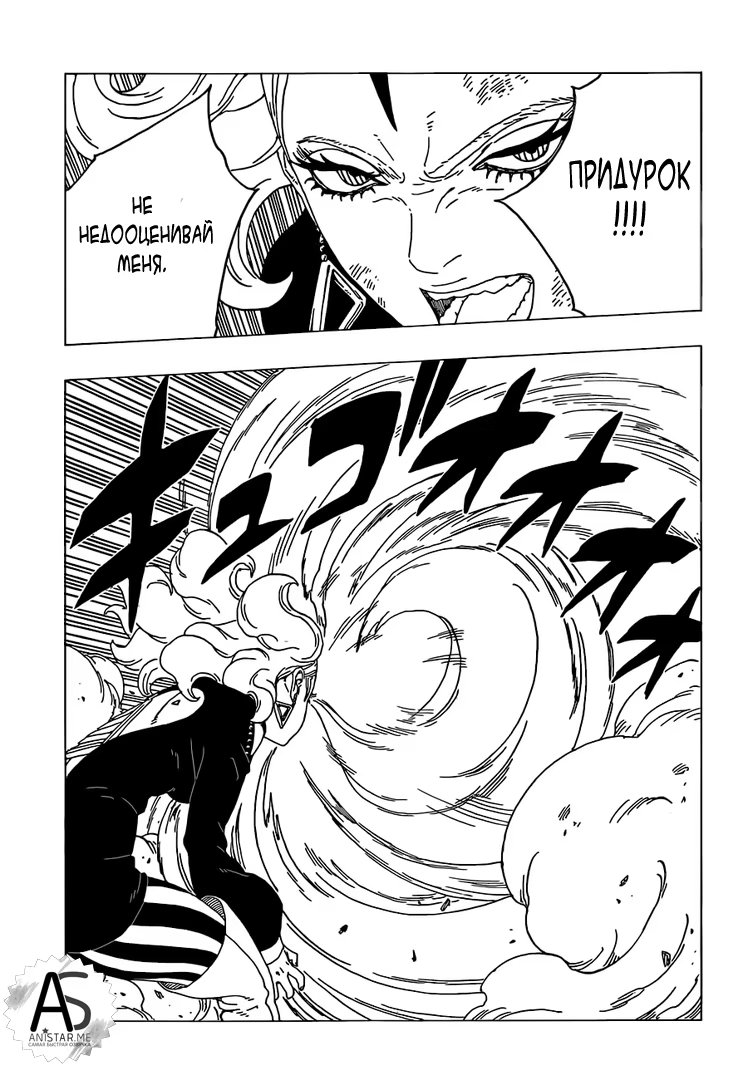 Read Boruto Naruto nekusuto jenereshon zu (Боруто Новое поколение Наруто) Manga Online