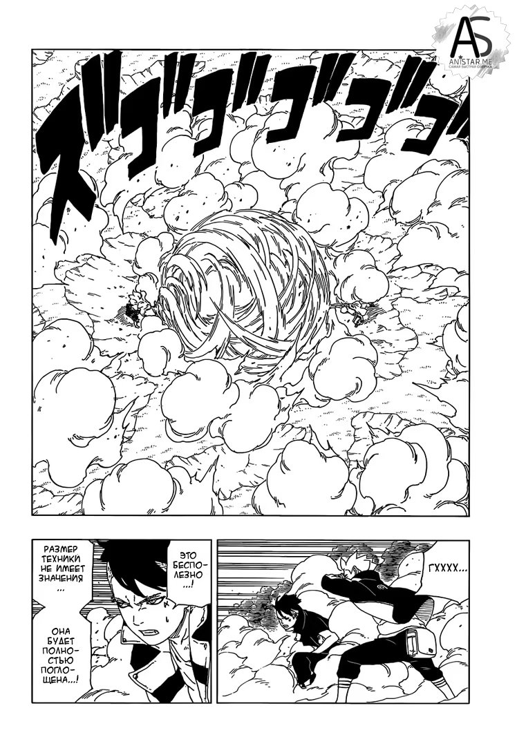 Read Boruto Naruto nekusuto jenereshon zu (Боруто Новое поколение Наруто) Manga Online