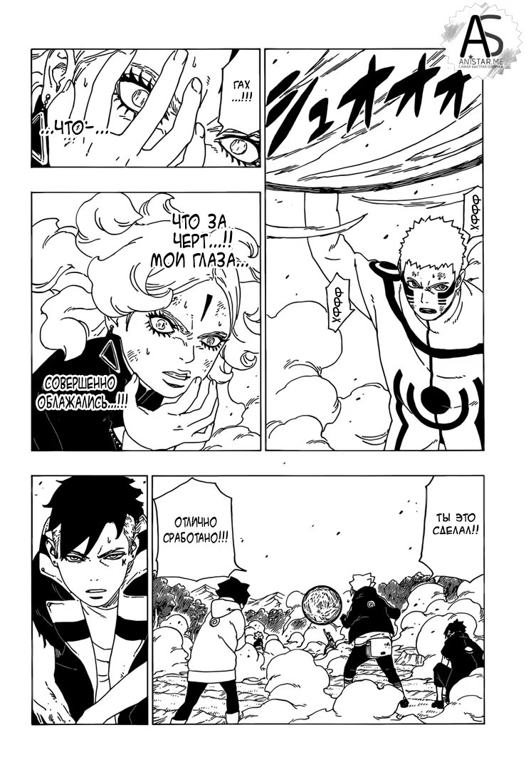 Read Boruto Naruto nekusuto jenereshon zu (Боруто Новое поколение Наруто) Manga Online