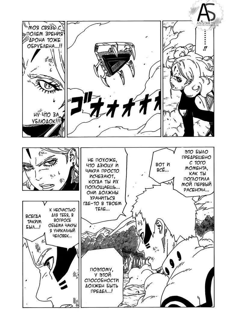 Read Boruto Naruto nekusuto jenereshon zu (Боруто Новое поколение Наруто) Manga Online