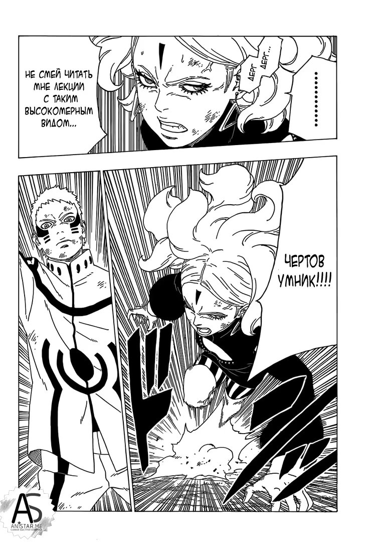 Read Boruto Naruto nekusuto jenereshon zu (Боруто Новое поколение Наруто) Manga Online