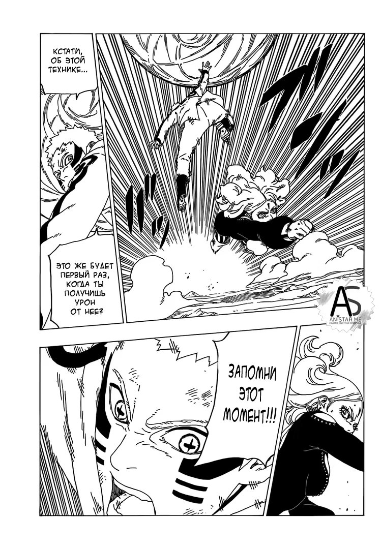 Read Boruto Naruto nekusuto jenereshon zu (Боруто Новое поколение Наруто) Manga Online