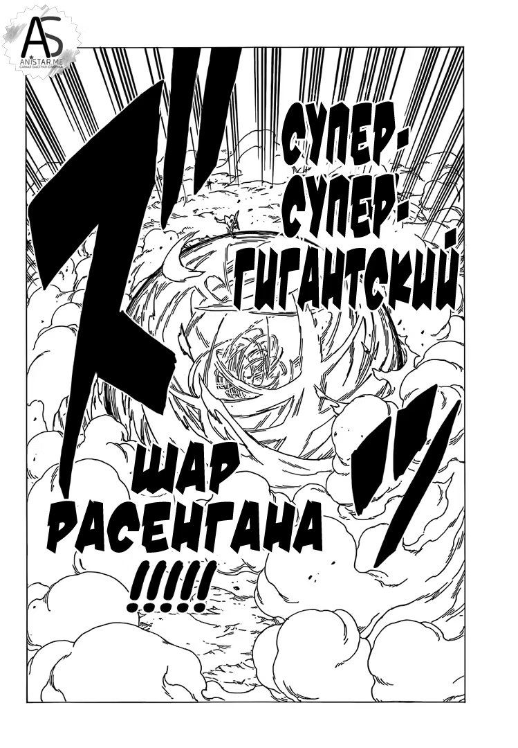 Read Boruto Naruto nekusuto jenereshon zu (Боруто Новое поколение Наруто) Manga Online