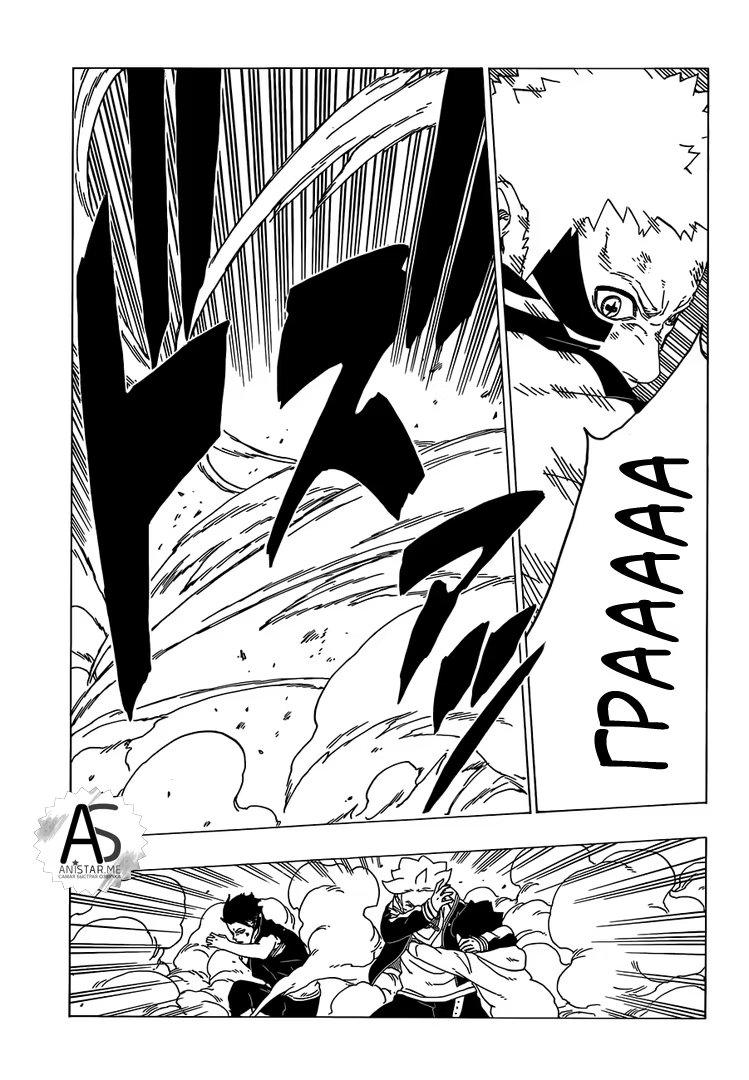 Read Boruto Naruto nekusuto jenereshon zu (Боруто Новое поколение Наруто) Manga Online