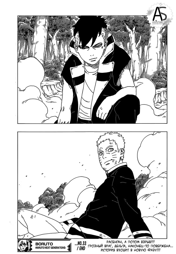 Read Boruto Naruto nekusuto jenereshon zu (Боруто Новое поколение Наруто) Manga Online