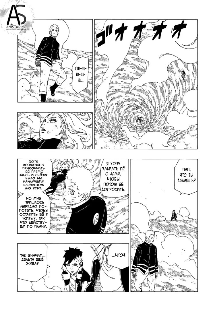 Read Boruto Naruto nekusuto jenereshon zu (Боруто Новое поколение Наруто) Manga Online