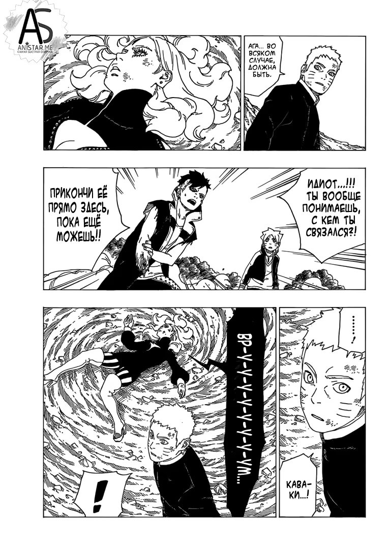 Read Boruto Naruto nekusuto jenereshon zu (Боруто Новое поколение Наруто) Manga Online