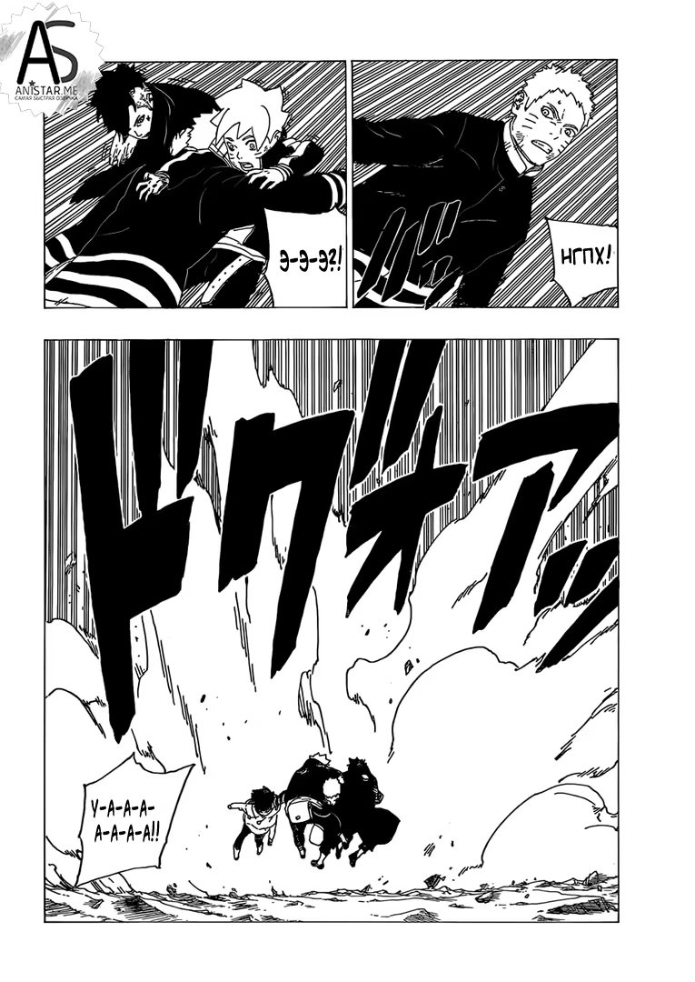 Read Boruto Naruto nekusuto jenereshon zu (Боруто Новое поколение Наруто) Manga Online