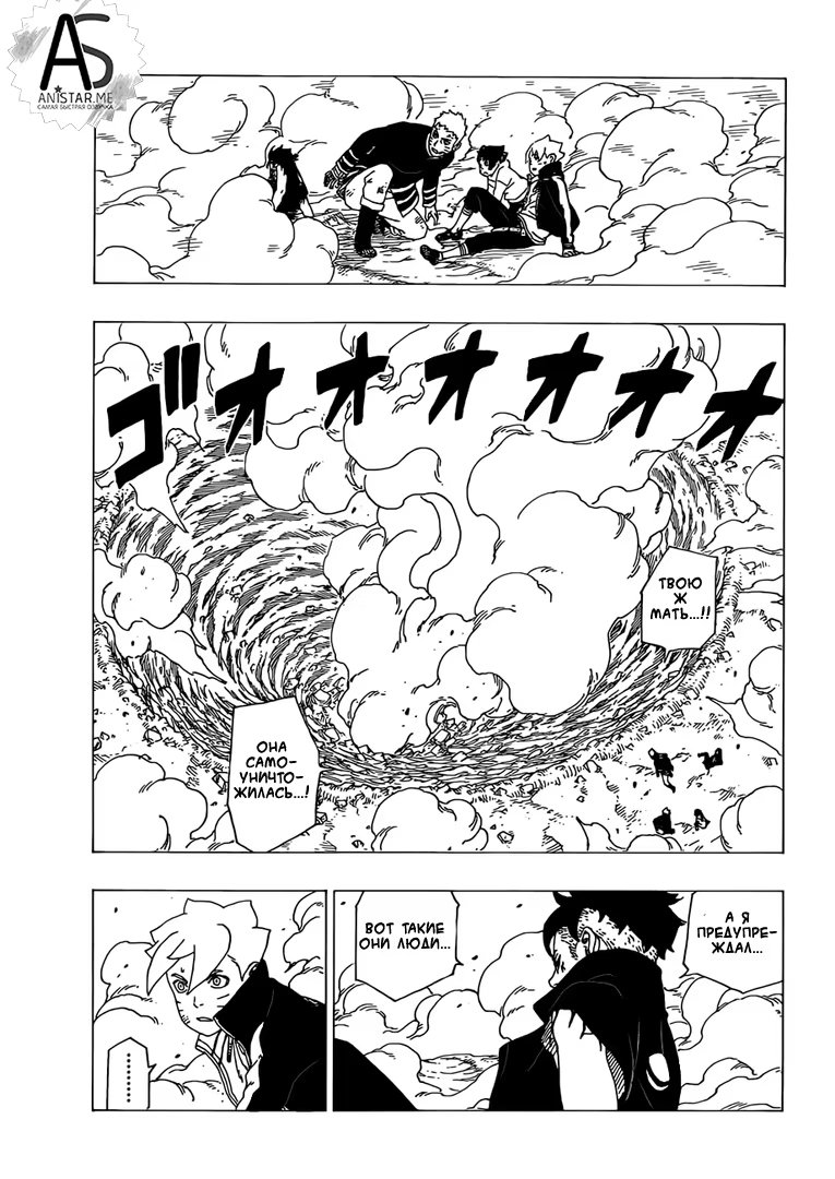 Read Boruto Naruto nekusuto jenereshon zu (Боруто Новое поколение Наруто) Manga Online